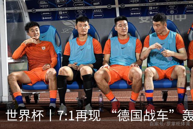 世界杯丨7:1再现 “德国战车”轰鸣启动