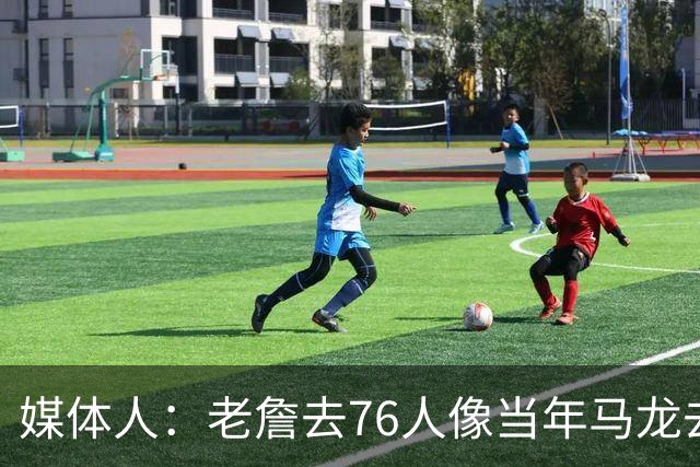媒体人：老詹去76人像当年马龙去湖人 抱团争冠刷地位已毫无顾忌