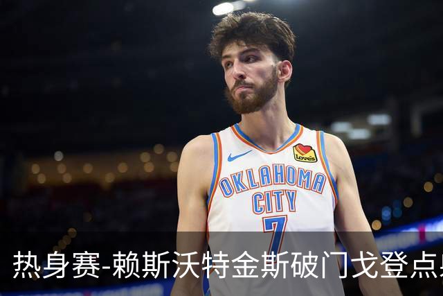 热身赛-赖斯沃特金斯破门戈登点射 英格兰3-0哥斯达黎加
