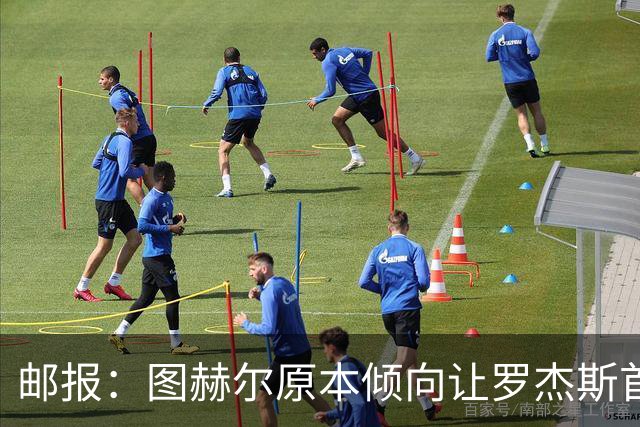 邮报：图赫尔原本倾向让罗杰斯首发，但友谊赛后可能选择贝林厄姆