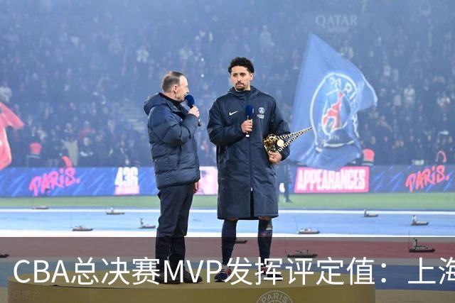 CBA总决赛MVP发挥评定值：上海第1为古德温 弗格张镇麟分列二三