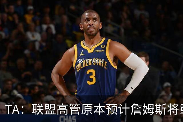 TA：联盟高管原本预计詹姆斯将重返湖人 获得比现在高得多的薪资